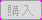 btn_buy_disable.png